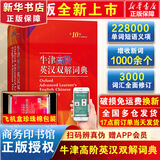 【现货+京东快递配送】现代汉语词典第7版+古汉语常用字字典第6版 商务印书馆王力古代汉语词典现代汉语字典新华词典最新版2025第七版非第9版 中小学生工具书初中高中通用 牛津高阶英汉双解词典第10版2
