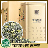 中谷御品茶叶茉莉花茶茉莉飘雪特级八窨臻品2025新茶送礼茶叶礼盒150g