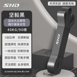 SND弹力带健身引体向上阻力带力量训练助力带拉力绳男练胸肌 【经典黑】阻力约40kg/90磅
