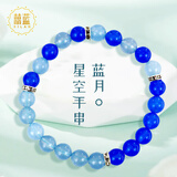 囍蓝蓝月星空手链女士转运珠手串送女友生日礼物 蓝月星空手串8mm