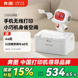 奔图（PANTUM）P2206W青春版激光打印机家用 手机无线打印机 学生作业打印机黑白