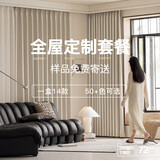 金蝉窗帘遮光卧室客厅全屋定制套餐绍兴柯桥窗帘窗纱轨道整套上门安装