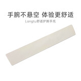 狼途键盘鼠标数码外设配件周边 奶白色手托（430*70mm）