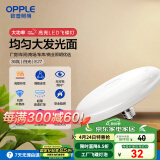 欧普（OPPLE）LED大功率灯泡飞碟灯节能E27螺口球泡家用照明超亮大瓦数36瓦白光