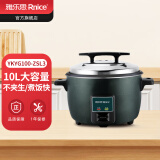 雅乐思电饭煲电饭锅家用0涂层低糖商用酒店饭店加厚大容量鼓型电饭煲耐用精准控温 鼓型锅可用10-20人/约煮5斤米/ 10L