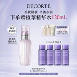 黛珂牛油果乳液150ml水油平衡补水保湿护肤品化妆品 生日礼物送女友