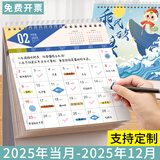 源提迪 台历2025年日历记事本商务办公桌面摆件创意月历自律打卡计划表大格子备忘表可定制 乘风破浪【竖版】