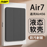 RBP2025款Air7保护壳11英寸M3芯片Air6平板保护套Air45轻薄【全包防摔软壳·侧吸充电】尊贵黑