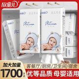 欣蜜儿抽纸悬挂式母婴适用5层1700张*4提 绵柔感餐巾纸面巾纸抽纸巾