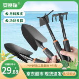 安赛瑞 赶海工具套装 园艺小铲子养花铲松土耙锄头沙滩 4件套 5J00323