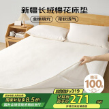 博洋家纺100%新疆棉花床垫双人床褥子全棉垫被睡垫加厚款150*200cm