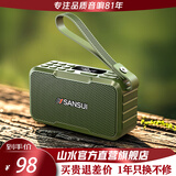 山水（SANSUI）户外无线蓝牙音箱高音质家用桌面音响HiFi重低音炮便携式迷你小型音响老年人视频收音机音箱 M37橄榄绿+录音+收音+数字点歌