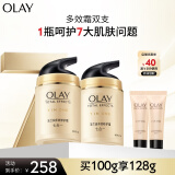 玉兰油（OLAY）多效面霜50g*2补水保湿提拉紧致保湿面霜生日礼物送女友