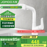 九牧（JOMOO）多功能面盆水龙头双控洗脸盆一键止水升降抽拉龙头32399-649/KB-Z