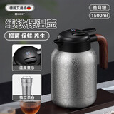 艾曼格（IMOGY）德国纯钛保温壶泡茶壶焖茶壶茶水分离老白茶闷泡壶暖壶家用热水壶