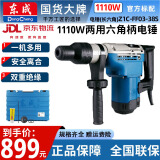 东成电锤电镐大功率电镐工业级混凝土冲击钻两用锤钻 Z1C-FF03-38S出厂标配
