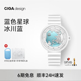 CIGA Design玺佳U系列蓝色星球机械表地球腕表高档男士手表 冰川蓝