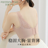 芬腾可安（FENTENGCARE）减压宽肩带聚拢不空杯胸罩美背背心式调整型内衣女薄杯无钢圈文胸