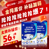 安而康舒适干爽纸尿裤L码10片*2包 老人纸尿裤 亲肤 低敏 干爽