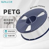 三绿 3D打印机耗材PETG耐摔防水耐候抗晒不易翘曲结构件耗材适配拓竹创想爱乐酷3D打印机通用耗材