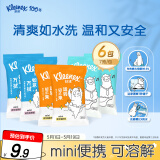 舒洁（Kleenex）湿厕纸7抽*6包迷你湿厕纸厕湿巾湿厕纸下包便携湿厕纸旅行用
