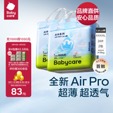babycareAir pro拉拉裤夏季超薄透气尿不湿宝宝尿片bbc婴儿新生儿日用尿布 4XL 2包 48片 【体重19KG以上】