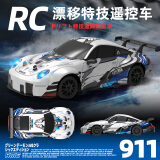 星珀（Symper）遥控汽车玩具rc漂移车四驱遥控911赛车竞速男孩六一儿童节礼物
