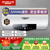 斯科邦（SIKEBANG）【免费上门安装】储水电热水器出水断电家电租房储水式圆桶速热洗澡淋浴 50L 2000W 高配款+遥控+感应断电 上门安装