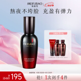 美肤宝五珍弹力保湿紧致精华液40ml 淡纹提拉面部精华弹润护肤品男女
