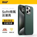 W&P适用苹果15ProMax手机壳iPhone15promax液态硅胶保护套亲肤全包防摔耐磨男女款新绿色wp
