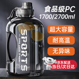 堡冠吨杯吨桶水杯超大容量食品级运动水壶男士耐高温茶水分离杯子 【食品级PC】吨吨桶1700ml