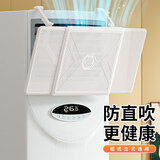 小皇后立式柜式空调挡风板防直吹客厅柜机冷气出风口挡板防风罩遮导风板