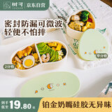 树可硅胶饭盒可微波炉加热专用上班族密封分格便当盒学生专用大号容量
