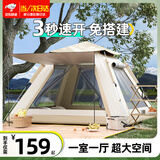 Aoran 帐篷户外野外露营多人全自动速开免搭建防雨防晒3-4人牛津布帐篷 防雨防晒 4人【两门两窗】