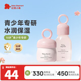 红色小象青少年护肤品 12-18岁樱花套装儿童护肤品女孩青春期补水保湿 【樱花护肤2件套】水霜