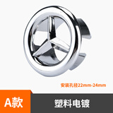 玖都龙洗脸盆装饰盖面盆洗手池台盆溢水孔口堵头塞过滤配件盖子堵头防漏 【A款】塑料电镀