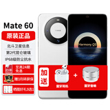 华为mate60手机【24期|免息】mat60系列新机2024上市双向北斗卫星消息 白沙银 12G+512G 【官方标配】