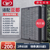 JF 适配亚都双面侠空气净化器过滤网 滤芯两片装 KJ500G-S5/KJ600G-P5/S5PRO