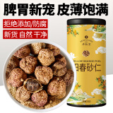 泽信堂 阳春砂仁 100克正宗春砂精选春沙仁干果阳春砂广东阳春特产