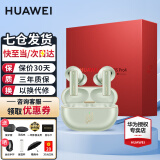 华为FreeBuds Pro 4真无线蓝牙耳机悦彰同声翻译耳机入耳式主动降噪跑步运动游戏低延迟适用mate70pro 典藏版-云杉绿丨送保护套+无线充+晒单豪礼 【附充电线+华为音乐卡+耳帽】