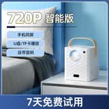 HKMW华HUAWEl为机适用2026新款5G超高清投影仪家用墙投卧室智能家庭影院手机投屏微小型便携宿舍学生 智能版【内置安卓+手机同屏】 官方标配