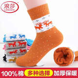 浪莎毛巾袜子女冬季加厚保暖纯棉女袜中筒袜冬天雪地袜女士棉袜毛圈袜 4双装 均码