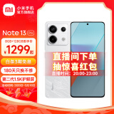 小米Redmi Note13 Pro 新2亿像素新品高通第二代骁龙7s 6.67英寸新品5G小米红米手机 星沙白 8GB+128GB