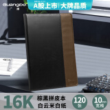 广博（GuangBo）16K/120张拼皮商务办公笔记本子会议记录皮面本日记本记事本子 棕黑GBP0645