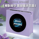 四舍五入属意悬浮歌词蓝牙音箱智能字幕显示壁画桌面无线复古电脑迷你小音响唱片机女生精致高级感生日礼物 紫罗兰|情侣纪念毕业礼物男女生