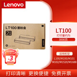 联想（Lenovo）原装LT100粉仓墨盒墨粉盒LD100硒鼓 适用M100/M101/M102/L100系列机型 【双支装】LT100原装粉盒（约3000页）