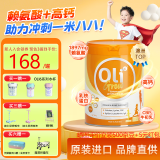 Oli6儿童成长奶粉3-15岁进口高钙羊奶粉赖氨酸CBP学生牛奶粉乳铁蛋白 助力成长牛奶粉*3 26.9到期