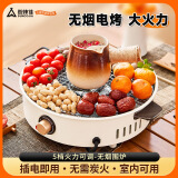 尚烤佳（Suncojia）电烧烤炉 烤串炉 烧烤架 烤肉炉 围炉煮茶 家用电围炉
