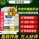 FOR BECARED ONE鱼肝油丸软胶囊护眼明目眼睛干涩模糊疲劳儿童成人中老年人青少年 2周期】进口原装的鳕鱼肝油中老年人成年人买1发5瓶