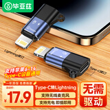 毕亚兹适用于苹果安卓转接头Type-C转Lightning转换头耳机Type-C接口麦克风转换器畅享K歌直播手机充电线